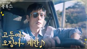 트럭만물상 이병헌, 꿀보이스로 주옥같은 멘트 녹음 중 | tvN 220409 방송