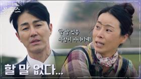 여동생 농장 찾아간 차승원, 면목 없는 장남 (쭈굴) | tvN 220409 방송