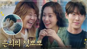 //흥미진진// 이정은, 한지민X김우빈에게 들려주는 첫사랑.ssul | tvN 220409 방송