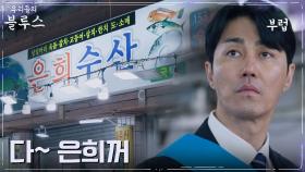오일장 인사 나간 차승원, 푸릉마을 큰손 이정은에 충격 | tvN 220409 방송