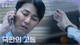 발 제대로 찧은 차승원, 극한 고통에도 참아내는 신음 | tvN 220409 방송