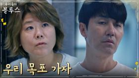 이정은, 둘만의 목포 여행 제안한 차승원에 심쿵..♡ | tvN 220410 방송