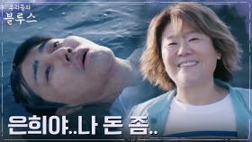 과거 추억하며 바닷물로 뛰어든 차승원, 서글픈 혼잣말 | tvN 220410 방송