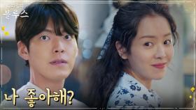 한지민, 좋아하는 마음 내비친 김우빈에 ＂그러지마, 다쳐＂ | tvN 220410 방송