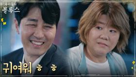 차승원, 이정은과의 과거 추억하며 터진 웃음 (ft.스윗 멘트) | tvN 220410 방송