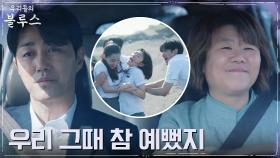 걱정 없이 행복했던 그 시절 떠올리는 차승원X이정은 | tvN 220410 방송