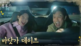 [7년 전] 야밤의 바닷가 드라이브로 행복한 이병헌X신민아 | tvN 220410 방송