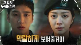 안보현, 조보아에게 지난 5년의 잘못에 대한 참회 다짐! | tvN 220411 방송