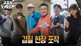 //열일// 고건한X김한나, 군단법무관들의 갑질 현장 포착 | tvN 220411 방송