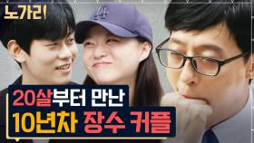 10년 만난 연인은 이벤트도 1000일 단위로 챙긴다고 ㅋㅋㅋ 유재석 주먹 남아날 세가 없는 달콤 주의보 | 노가리맛집