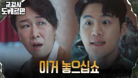 군단장 갑질 탈출 마음 먹은 신하사, 언론에 진실 고발 | tvN 220411 방송