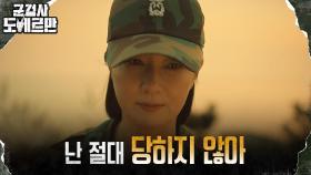 [20년 전] 더 높은 곳으로 가기 위한 오연수의 결심 ＂난 괴물이 될거야＂ | tvN 220411 방송