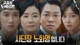 [반전엔딩] 조보아가 내세운 충격 증인! 법정에 선 오연수 | tvN 220411 방송