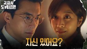 IM디펜스 찾아간 조보아, 김영민에 지지 않는 준비된 말빨♨︎ | tvN 220411 방송