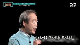 귀신도 황제는 무섭다... 자금성 안으로는 들어가지 못한 귀신들? | tvN STORY 220412 방송