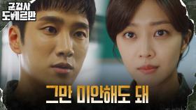 [이해엔딩] 안보현, 어려운 결정한 조보아에 이유불문 이해 | tvN 220412 방송