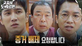 치우친 판단으로 피해자 진술까지 무시하는 군판사 | tvN 220412 방송