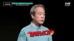 남편의 영혼을 지켜라! 기지를 발휘해 귀신을 내쫓고 남편을 되살린 아내 | tvN STORY 220412 방송