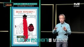 공자께서 하지 않은 귀신 이야기, ※방송 최초 소개※ ＂자불어(청나라 귀신요괴전)＂ #highlight