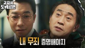 ＂타격 입지 않게 해드리겠습니다＂ 김영민, 홍무섭 재판에 승소 자신 | tvN 220412 방송