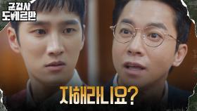 돈 때문에 수모 참았던 신하사 자해로 몰아가는 김영민 | tvN 220412 방송