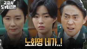 //반격// 오연수, 판세를 뒤집을 결정적인 한방! (feat. 여기서 양부관이 왜나와?!) | tvN 220412 방송
