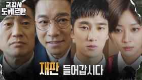군검사와 군단장 사이... 썩은 군판사의 극명한 온도차 | tvN 220412 방송