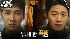 ((충격주의))홍무섭 군단장의 반복된 구타 참아온 신하사의 고백! | tvN 220412 방송