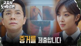 (홍무섭 극딜ing) 지휘관 상습 구타 증거 제시한 조보아! | tvN 220412 방송
