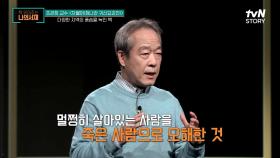 관을 침상으로 쓴다고? 지역의 풍습을 몰라 산 사람을 귀신으로 오해한 남자 | tvN STORY 220412 방송