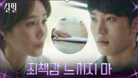 ＂여동생은 찾아야지＂ 김성령, 거짓말 그만두려는 제임스 설득 (ft.돈봉투) | tvN 220413 방송