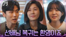 이혜영 몰래 김하늘 복귀를 위해 뭉친 정의제X문지인X김효선 | tvN 220413 방송