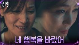＂넌 나한테 더 소중했어＂ 이혜영, 김성령 오해에 대한 해명 | tvN 220413 방송