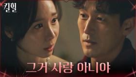 ＂다신 건드리지 마＂ 김재철, 핸드폰 훔쳐본 한수연에 매서운 경고 | tvN 220413 방송