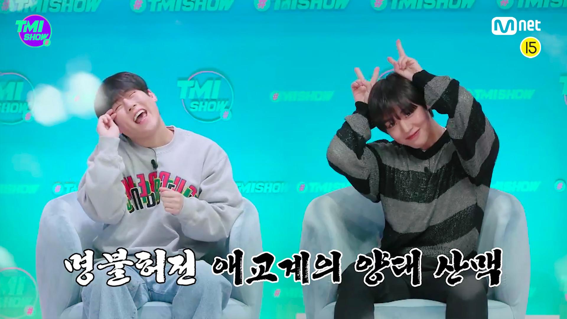 [8회] 원조 꾸꾸까까의 위엄♥ 주헌이 새로 개발한 됴아됴아(?)의 정체! (feat. 지훈s 꾸꾸까까) | Mnet 220413 방송 | ZUM TV