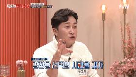 자제력을 기르는 것이 불안을 통제하는 방법! 나와의 약속을 지켜야 한다 | tvN 220413 방송