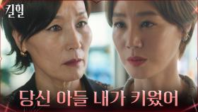 [소름엔딩] 김성령, 이혜영 친아들에 대해 밝힌 충격 진실!! | tvN 220414 방송