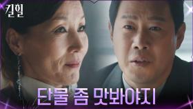 충성하는 팀장에 승진의 단맛 보여주는 이혜영 #유료광고포함 | tvN 220413 방송