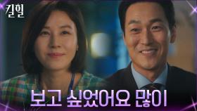 사람들 시선 아랑곳 않는 김재철, 김하늘 향한 멜로눈빛♡.♡ | tvN 220414 방송