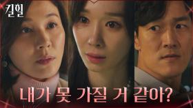 김하늘, 막말하는 한수연에 보란듯이 복수 (ft.분노에 찬 김재철) | tvN 220414 방송