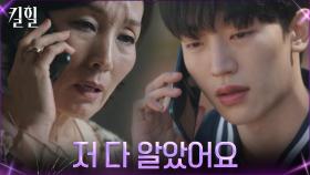 ＂다신 만날 일 없을 거예요＂ 이혜영에게 등 돌린 제임스 | tvN 220414 방송