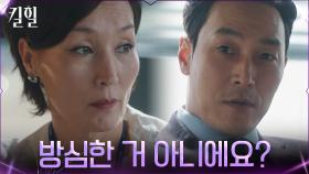 ＂대단하세요＂ 비아냥거리는 김재철에 팩폭 때린 이혜영 | tvN 220414 방송