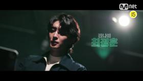 [그레이트 서울 인베이전] 최고의 밴드를 기다립니다(~3/31) - 최정훈 (잔나비) ver.