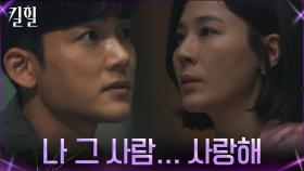 ＂우린 끝났어＂ 남편 김진우에게 이혼 서류 내민 김하늘의 고백! | tvN 220414 방송