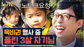 신나게 놀고 많이 피곤하신 최연소 자기님 ㅋㅋ 보고만 있어도 웃음이 나오는 큰 자기의 딸바보 모먼트 | 노가리맛집