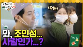 와... 조인성 사람인가...? 손님의 번아웃도 치유하는 조 사장♡ | tvN 220414 방송