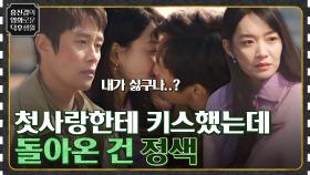 첫사랑에 차이고 트럭만물상이 된 이병헌..ㅠ 짠내 나는 사연들이 모였다 ＜우리들의 블루스＞ | tvN 220415 방송