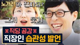 신입사원이 회사에서 제일 많이 하는 말 앗; 넵; 감사합니다 | 노가리맛집