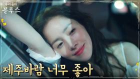배선장의 끊임없는 구애에도 쿨~한 자유영혼 한지민 | tvN 220417 방송
