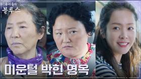 미운 짓 골라하는 한지민에 뒷담화하는 해녀들 | tvN 220417 방송